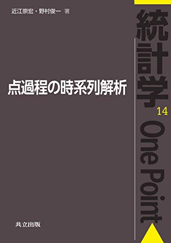 ホークス過程の時系列分析について - ⬜︎⬜︎⬜︎
